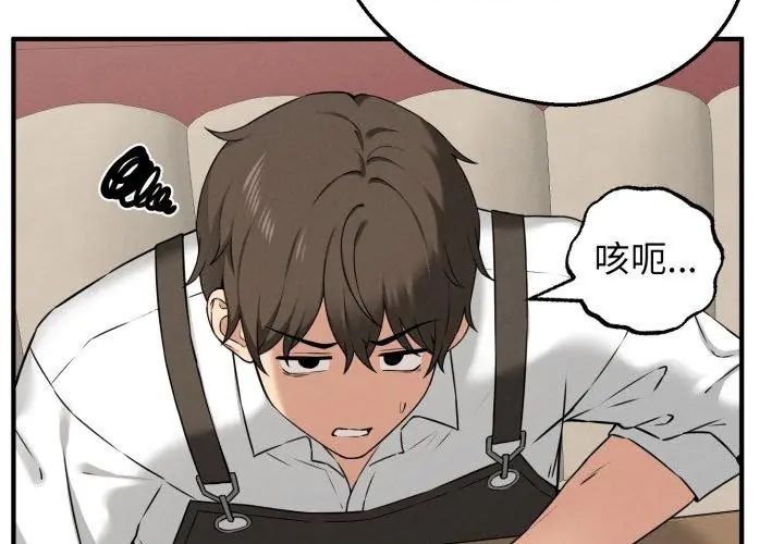 神秘的桌游第1话