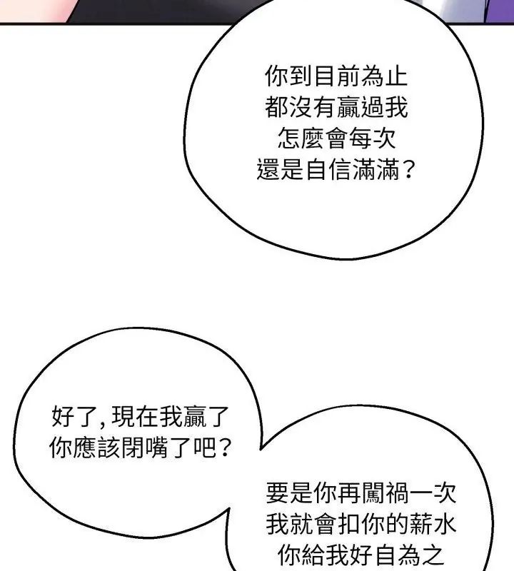 神秘的桌游第1话