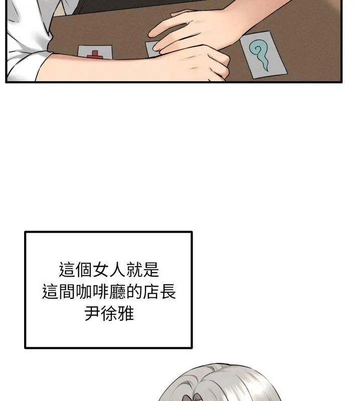 神秘的桌游第1话