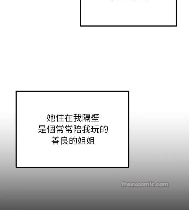 神秘的桌游第1话