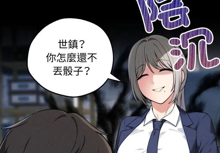 神秘的桌游第1话