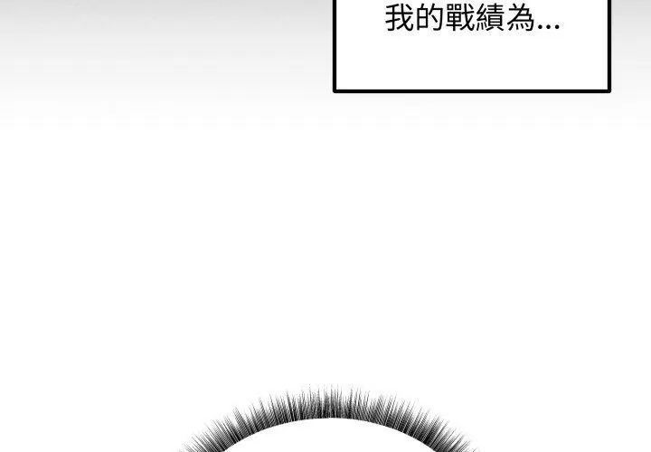 神秘的桌游第1话