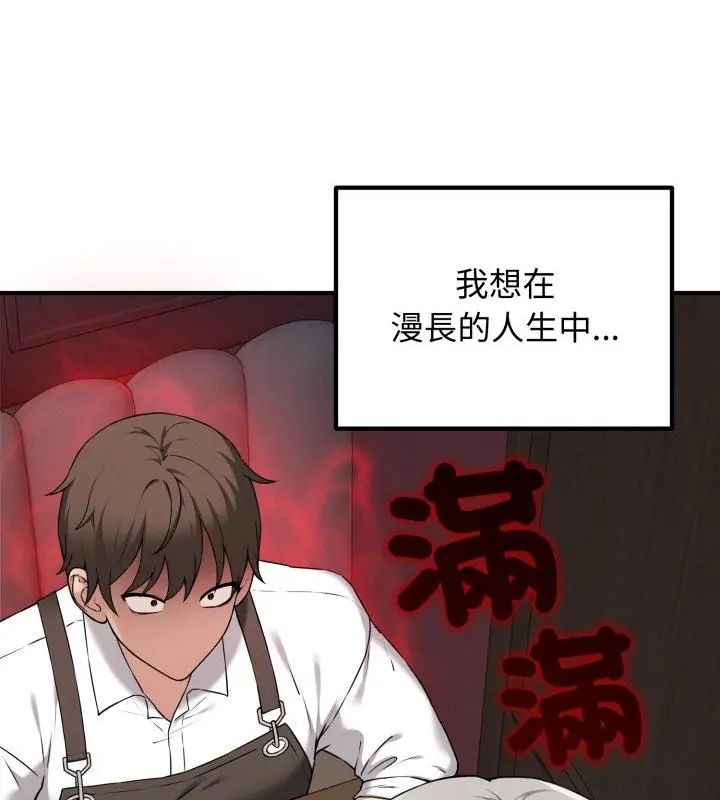 神秘的桌游第1话