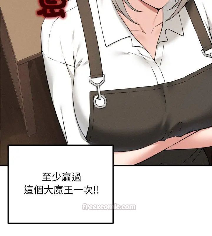 神秘的桌游第1话