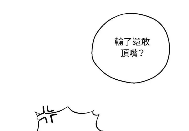 神秘的桌游第1话