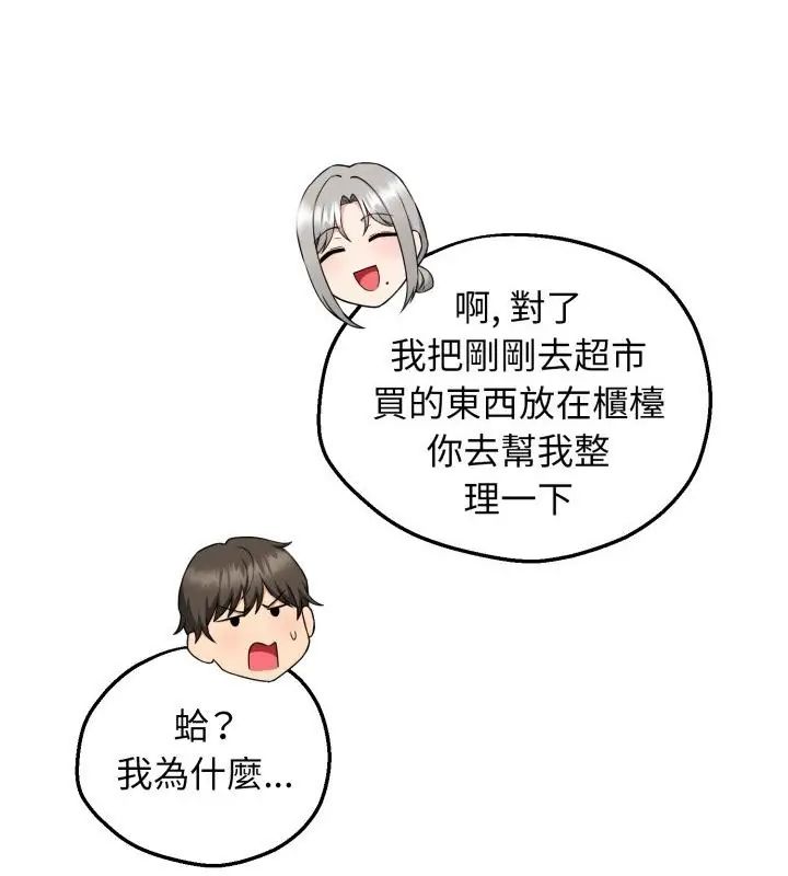 神秘的桌游第1话