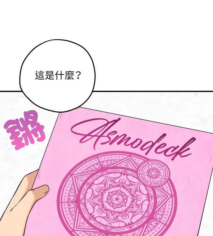 神秘的桌游第1话