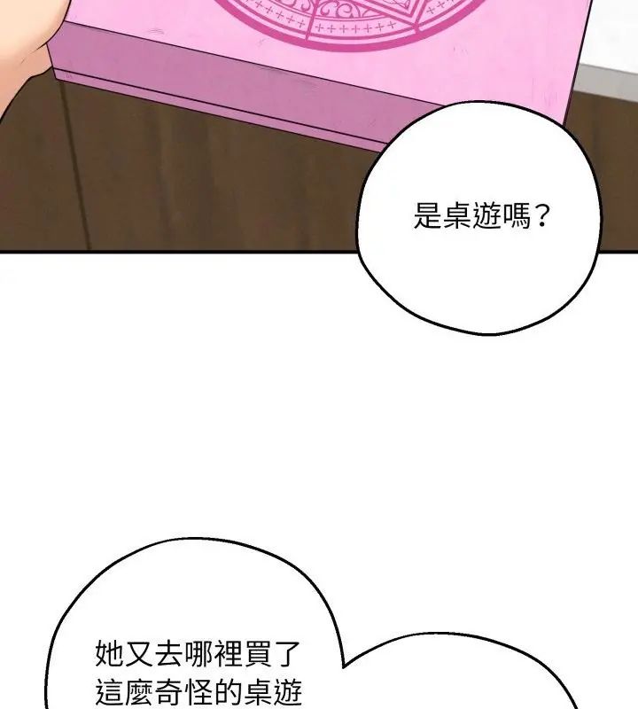 神秘的桌游第1话