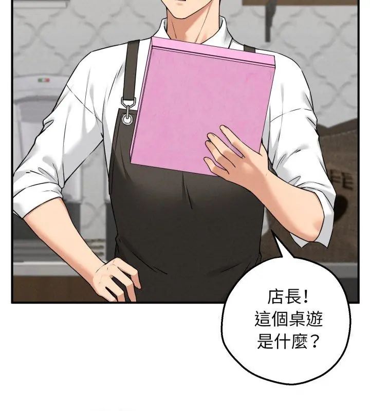 神秘的桌游第1话