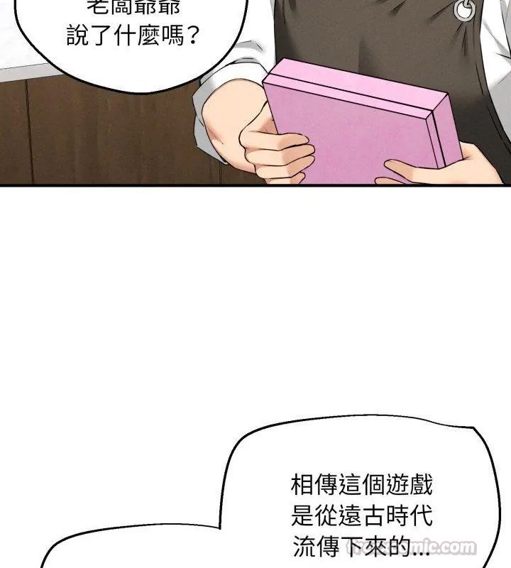 《神秘的桌游》第1话