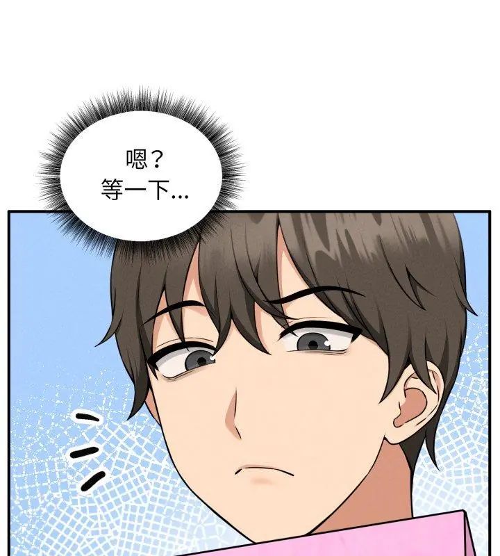 神秘的桌游第1话