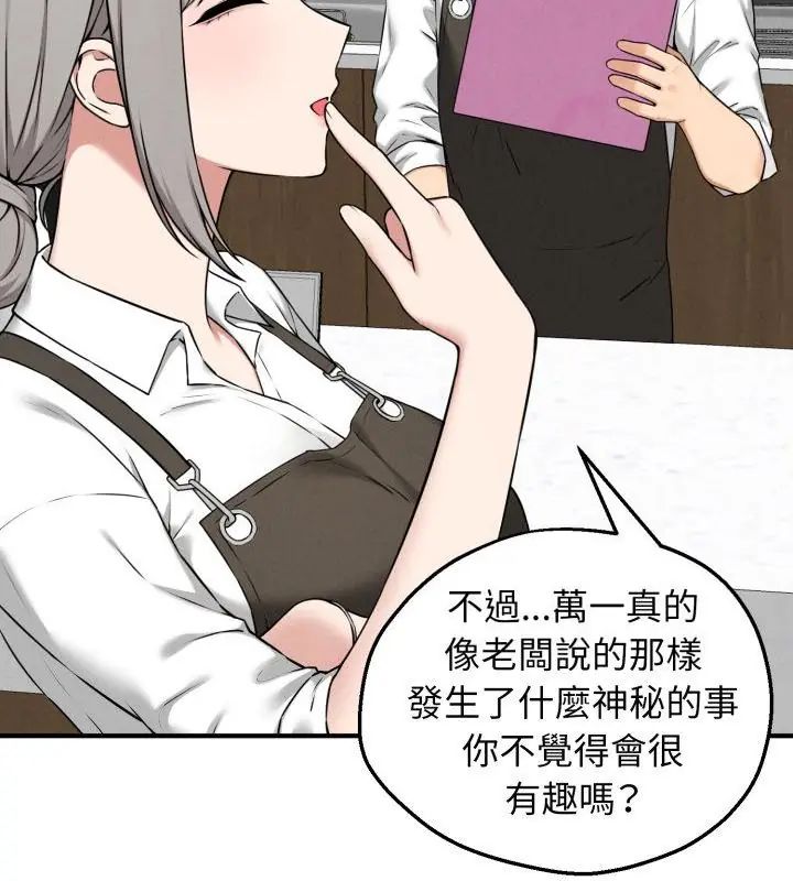 神秘的桌游第1话