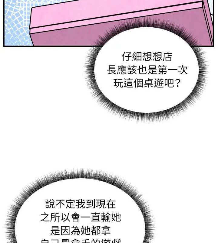 神秘的桌游第1话