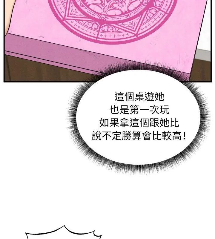 神秘的桌游第1话