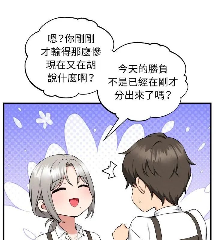 神秘的桌游第1话
