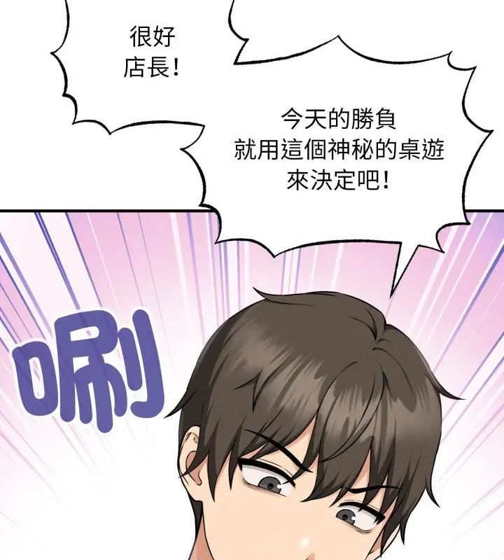 神秘的桌游第1话