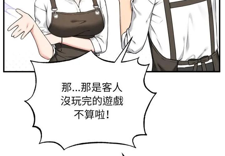 神秘的桌游第1话