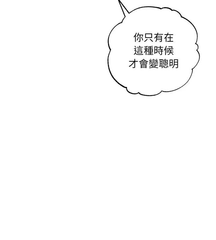 神秘的桌游第1话