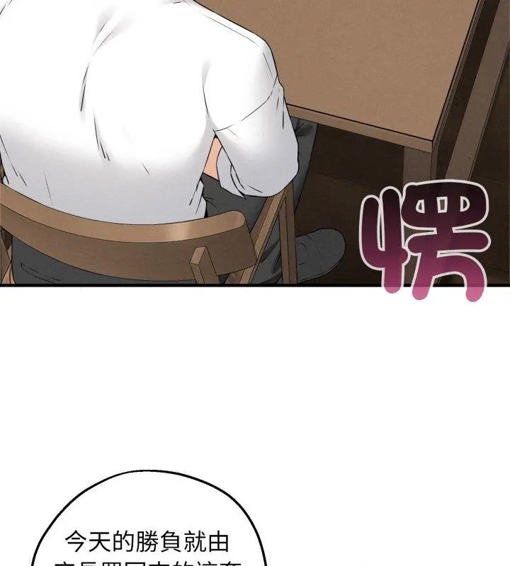 神秘的桌游第1话