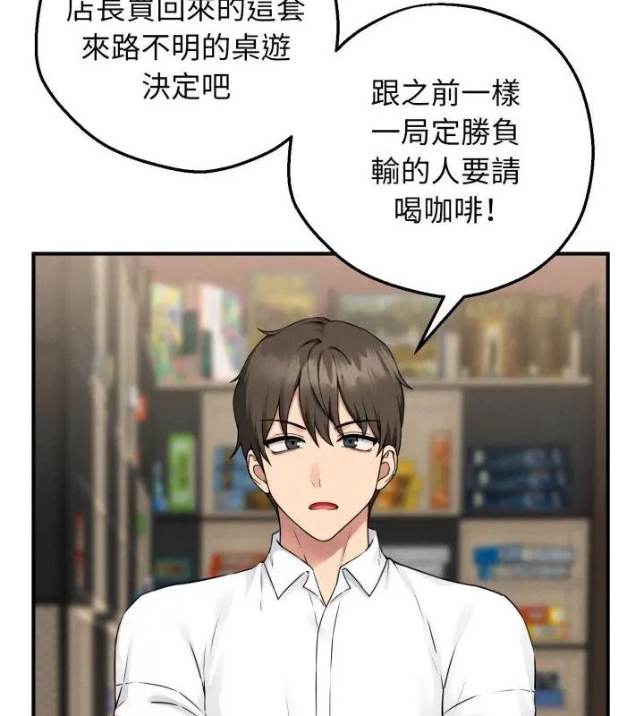 神秘的桌游第1话