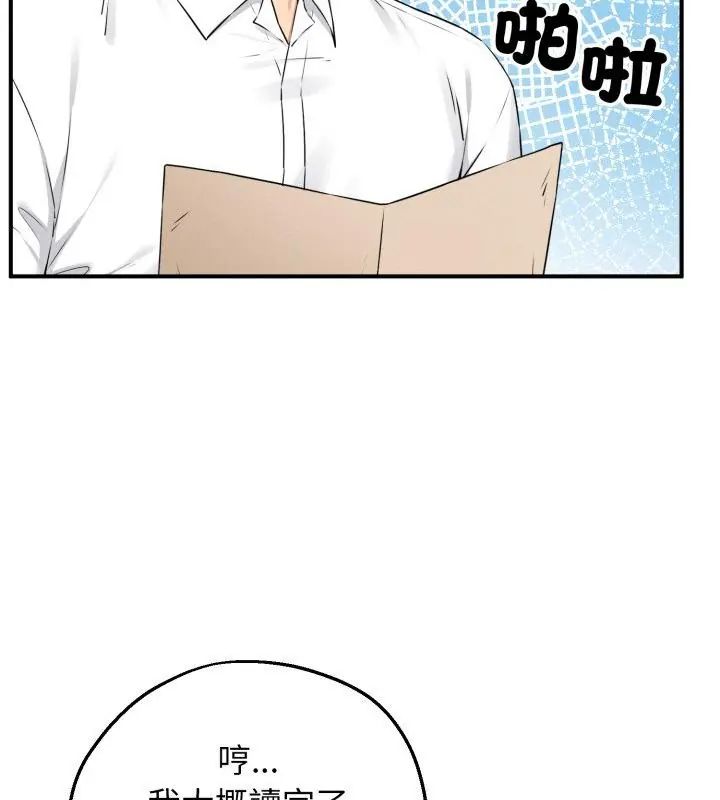 神秘的桌游第1话