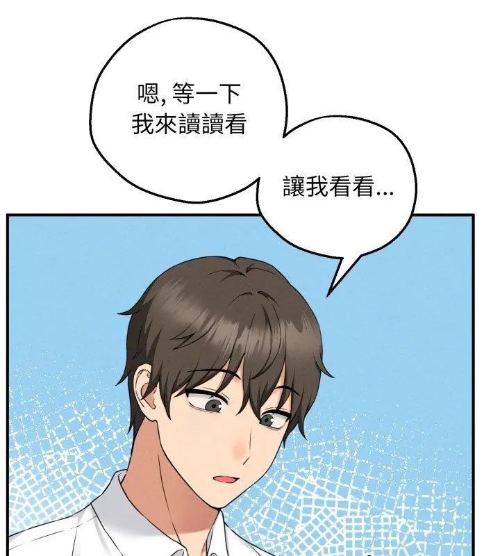 神秘的桌游第1话