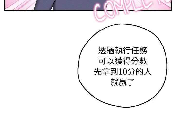 神秘的桌游第1话