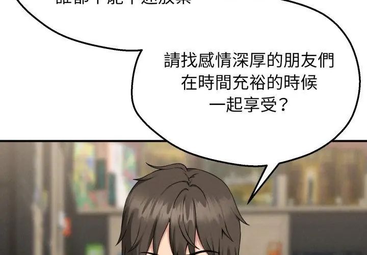 神秘的桌游第1话