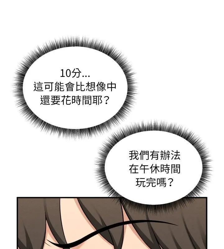 神秘的桌游第1话