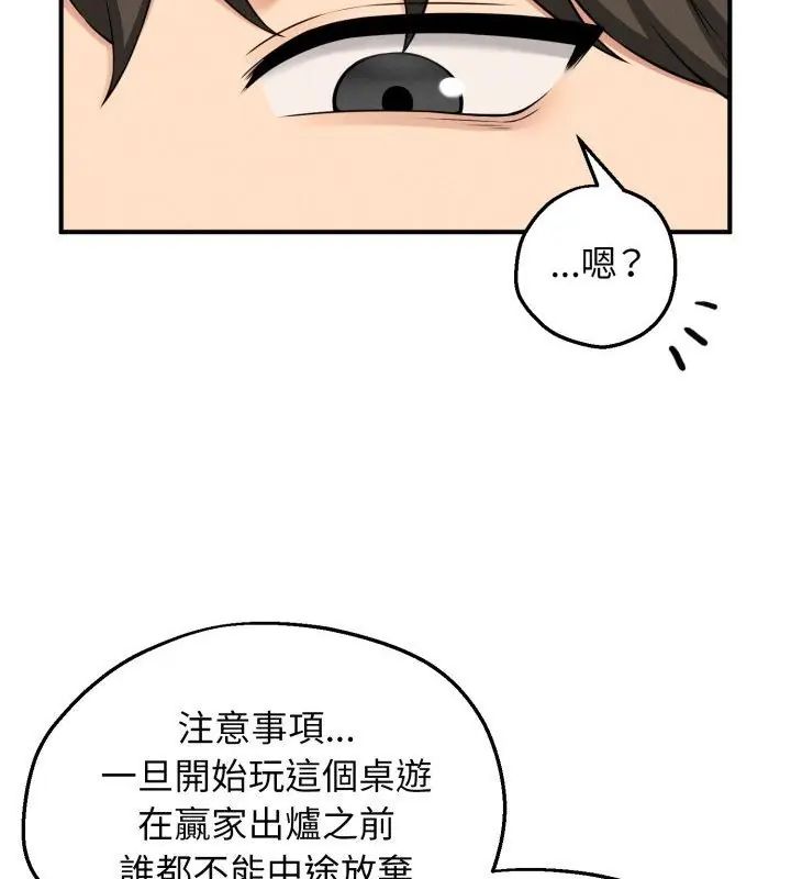 神秘的桌游第1话