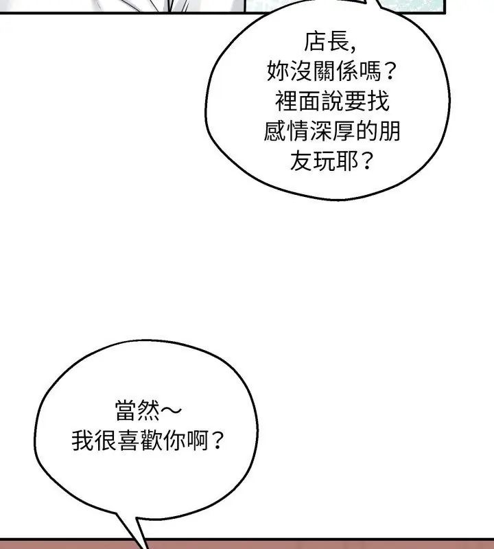 神秘的桌游第1话