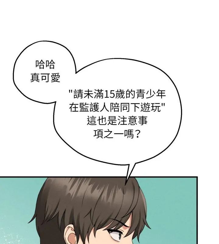 神秘的桌游第1话
