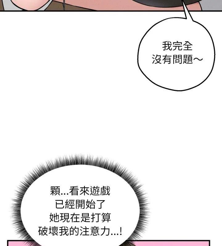 神秘的桌游第1话