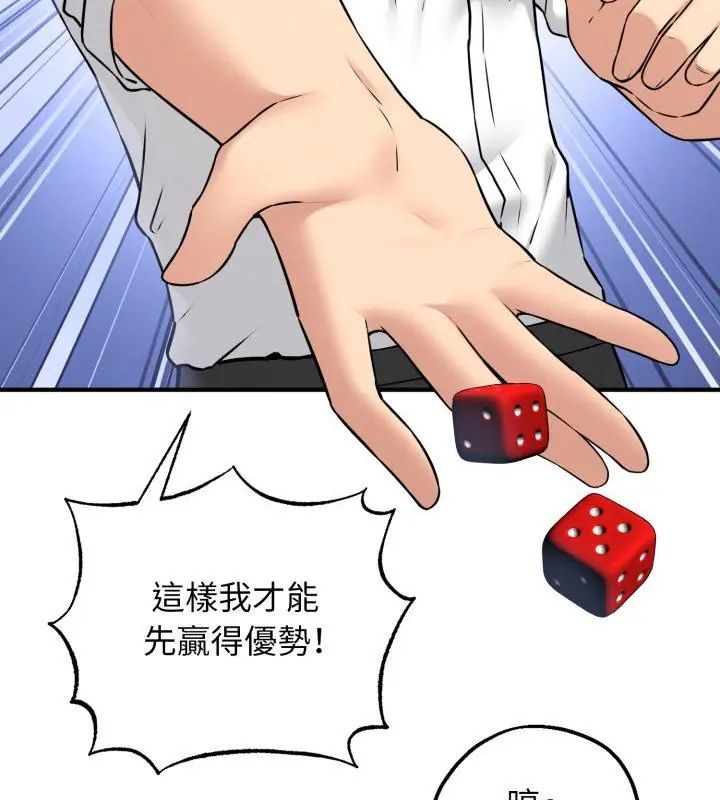 神秘的桌游第1话