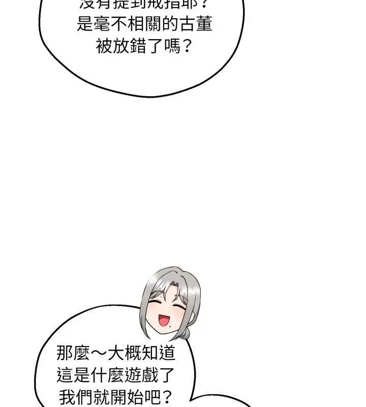 神秘的桌游第1话