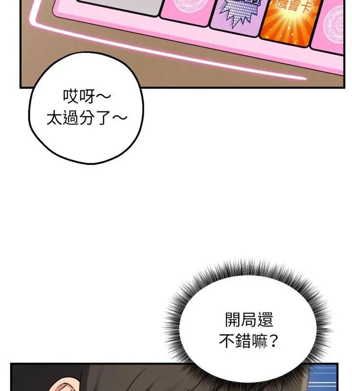 神秘的桌游第1话