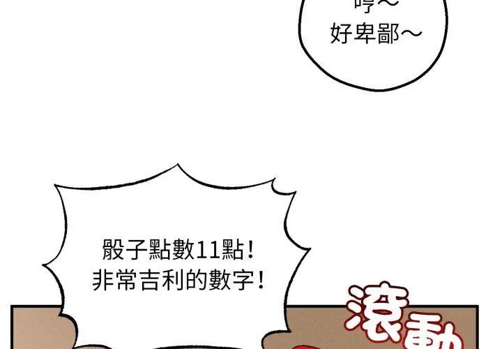 神秘的桌游第1话