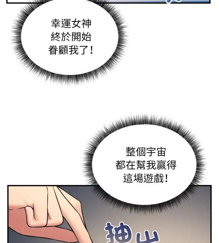 神秘的桌游第1话
