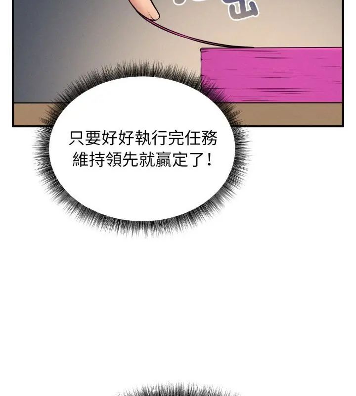 神秘的桌游第1话