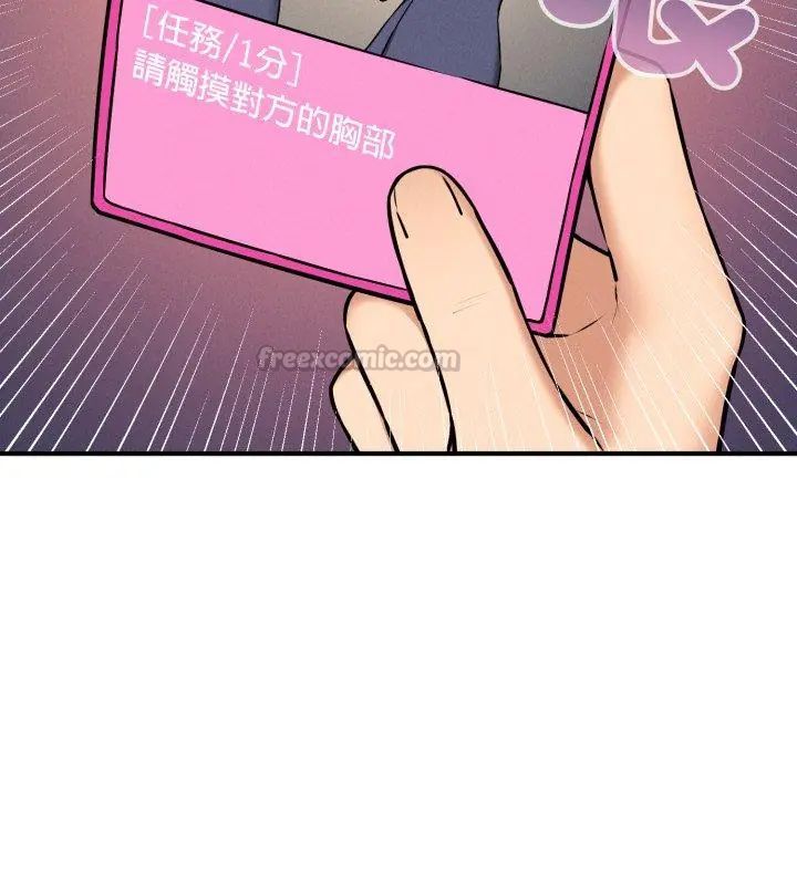 神秘的桌游第1话
