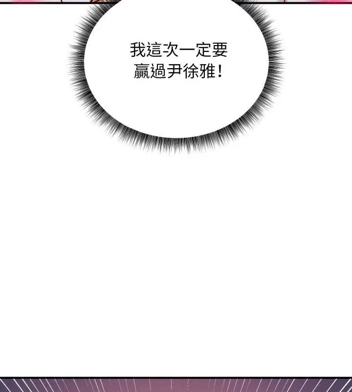 《神秘的桌游》第1话