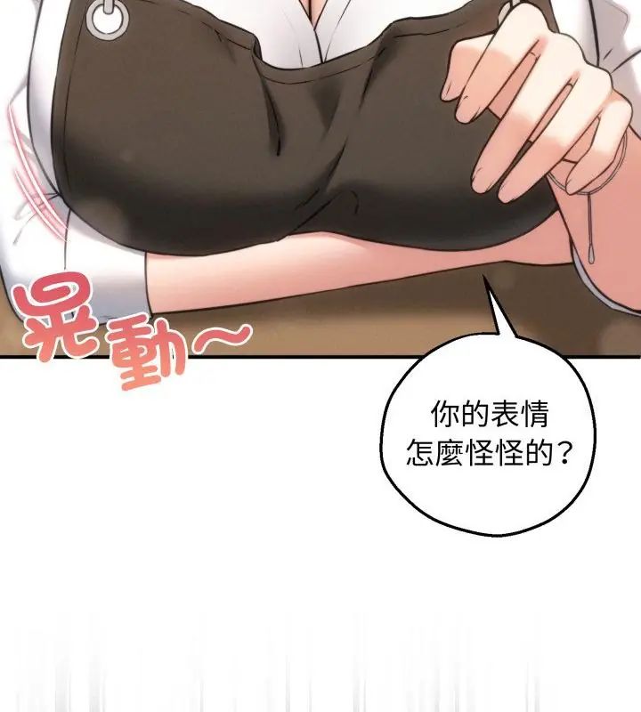 神秘的桌游第1话