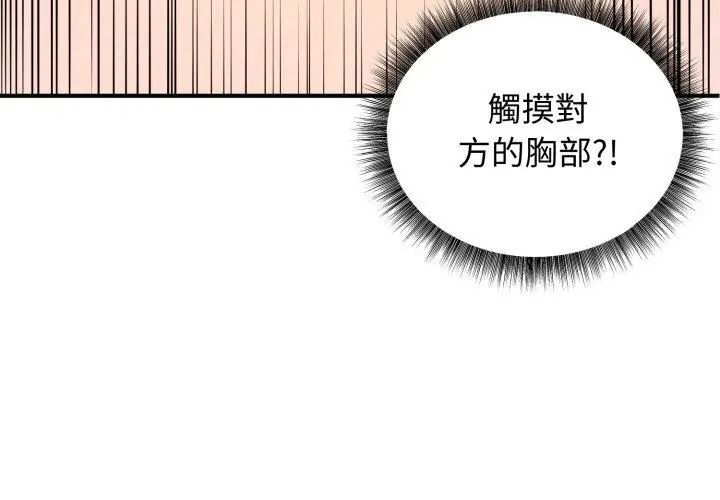 神秘的桌游第1话