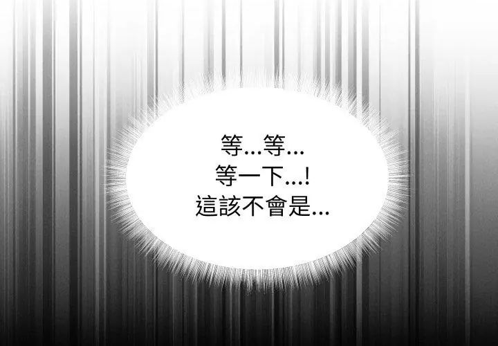 神秘的桌游第1话