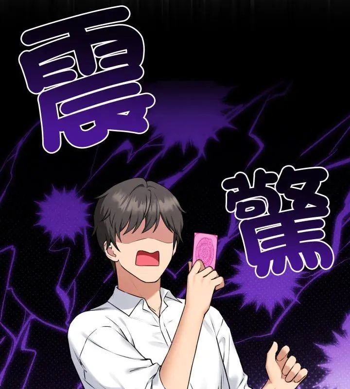神秘的桌游第1话