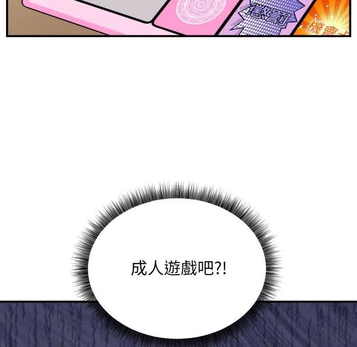 神秘的桌游第2话