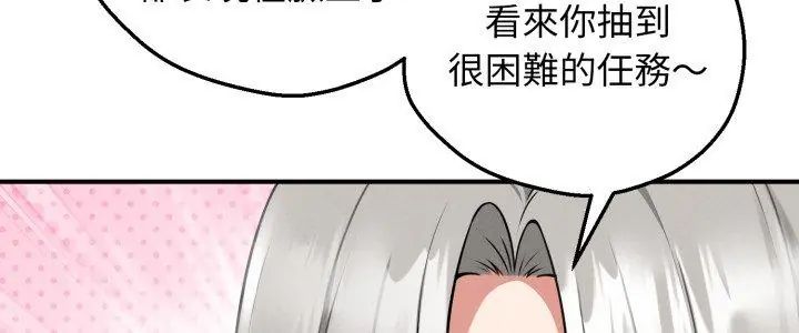 神秘的桌游第2话