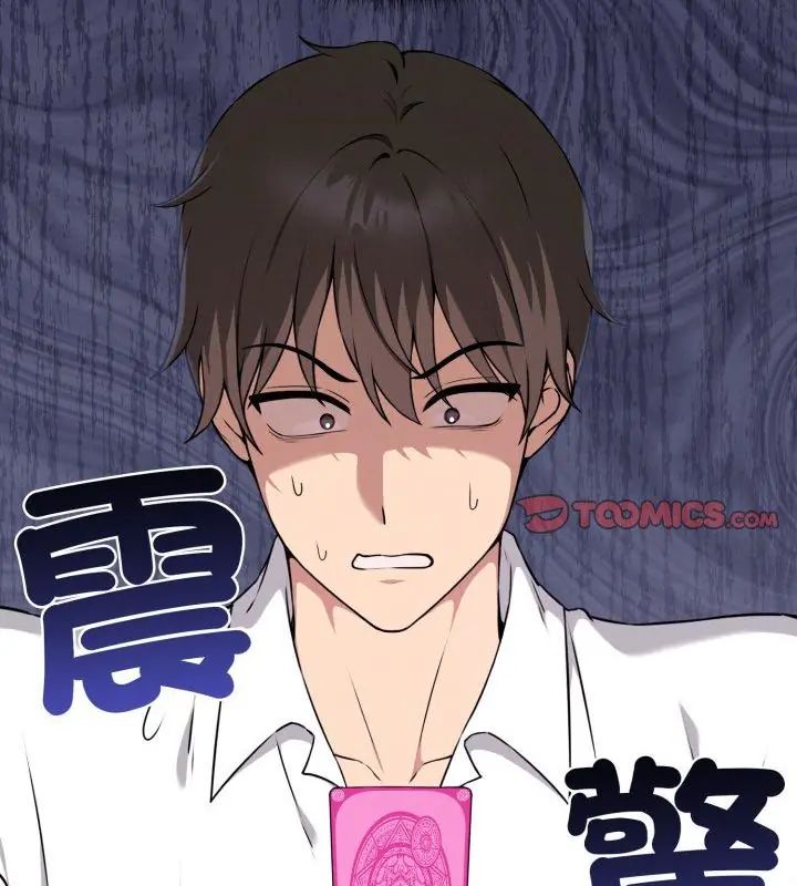 神秘的桌游第2话