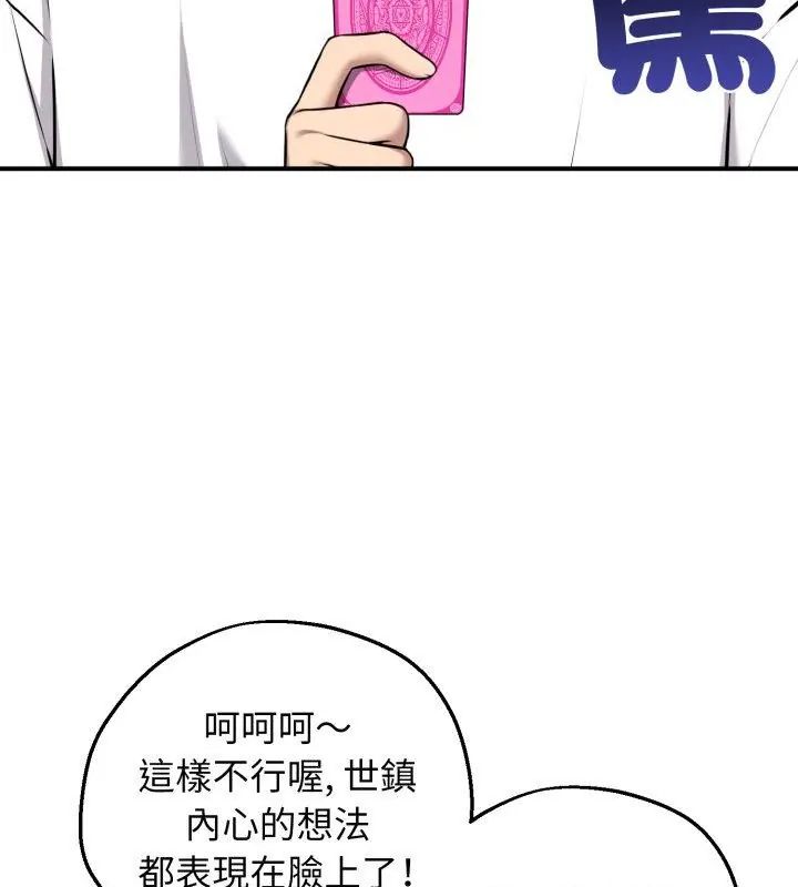 《神秘的桌游》第2话