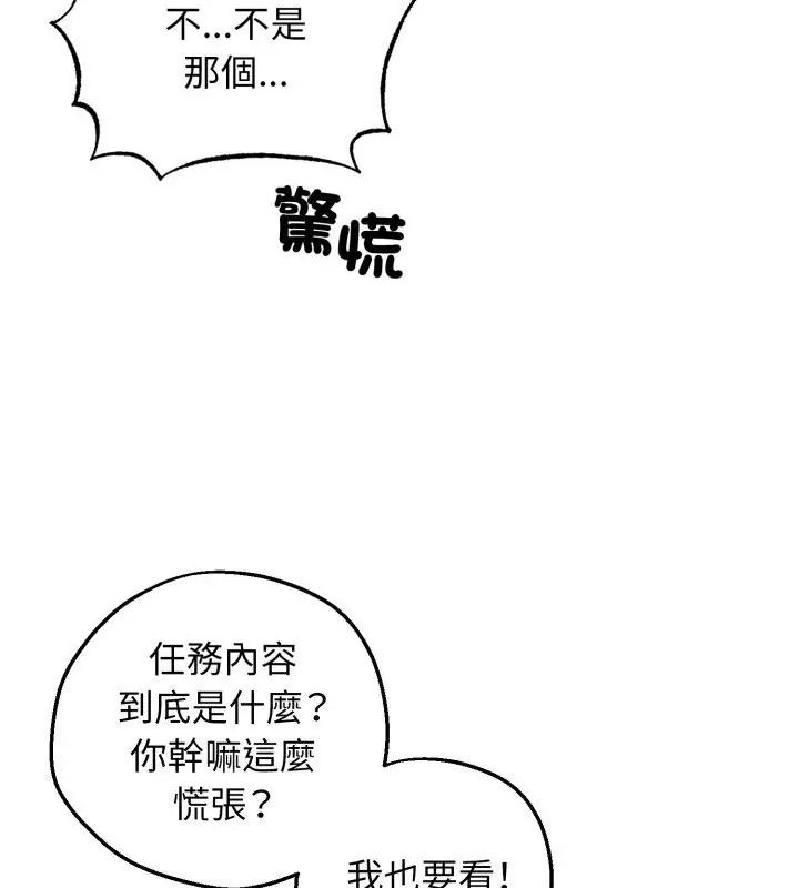 神秘的桌游第2话